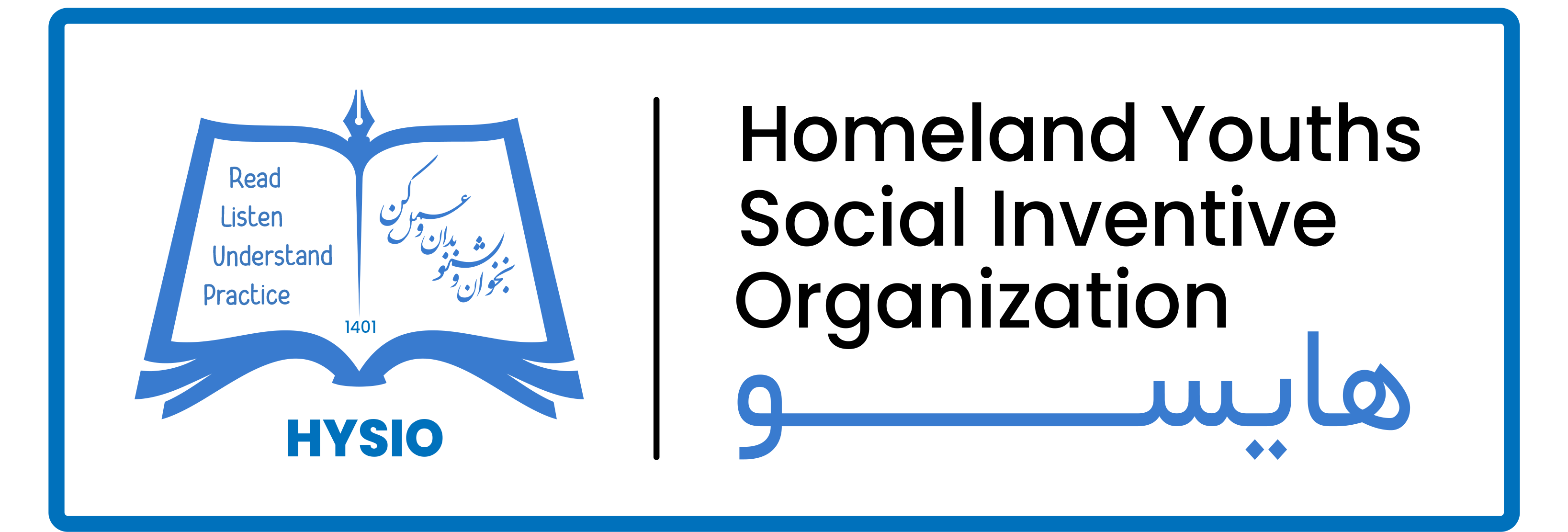 The Homeland Youths Social Inventive Organization